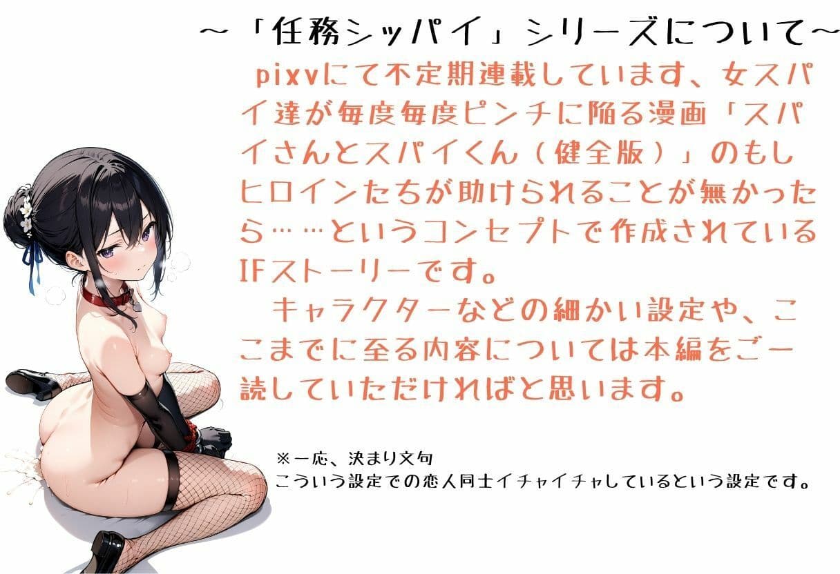 任務シッパイ 10 サンプル 9