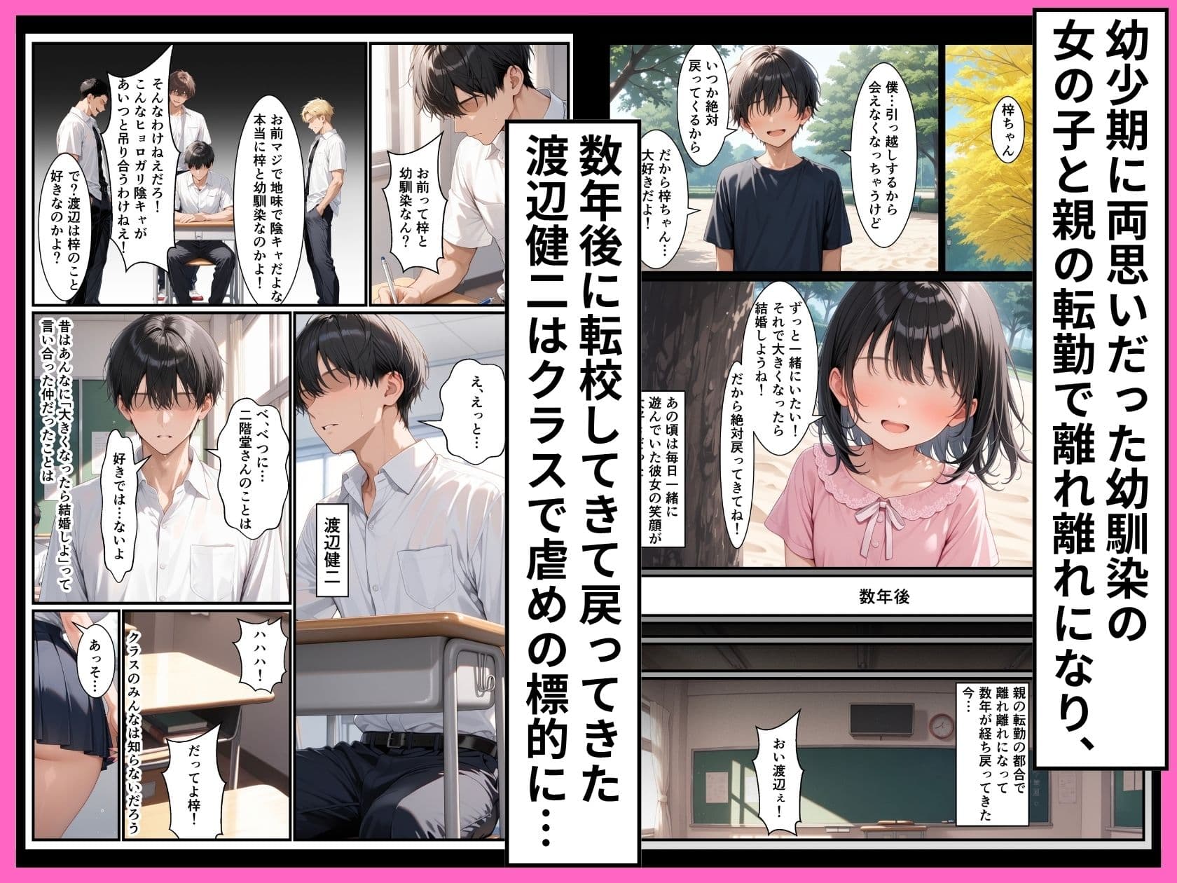 幼馴染のでっかいギャルとイチャらぶセックスした話 サンプル 1