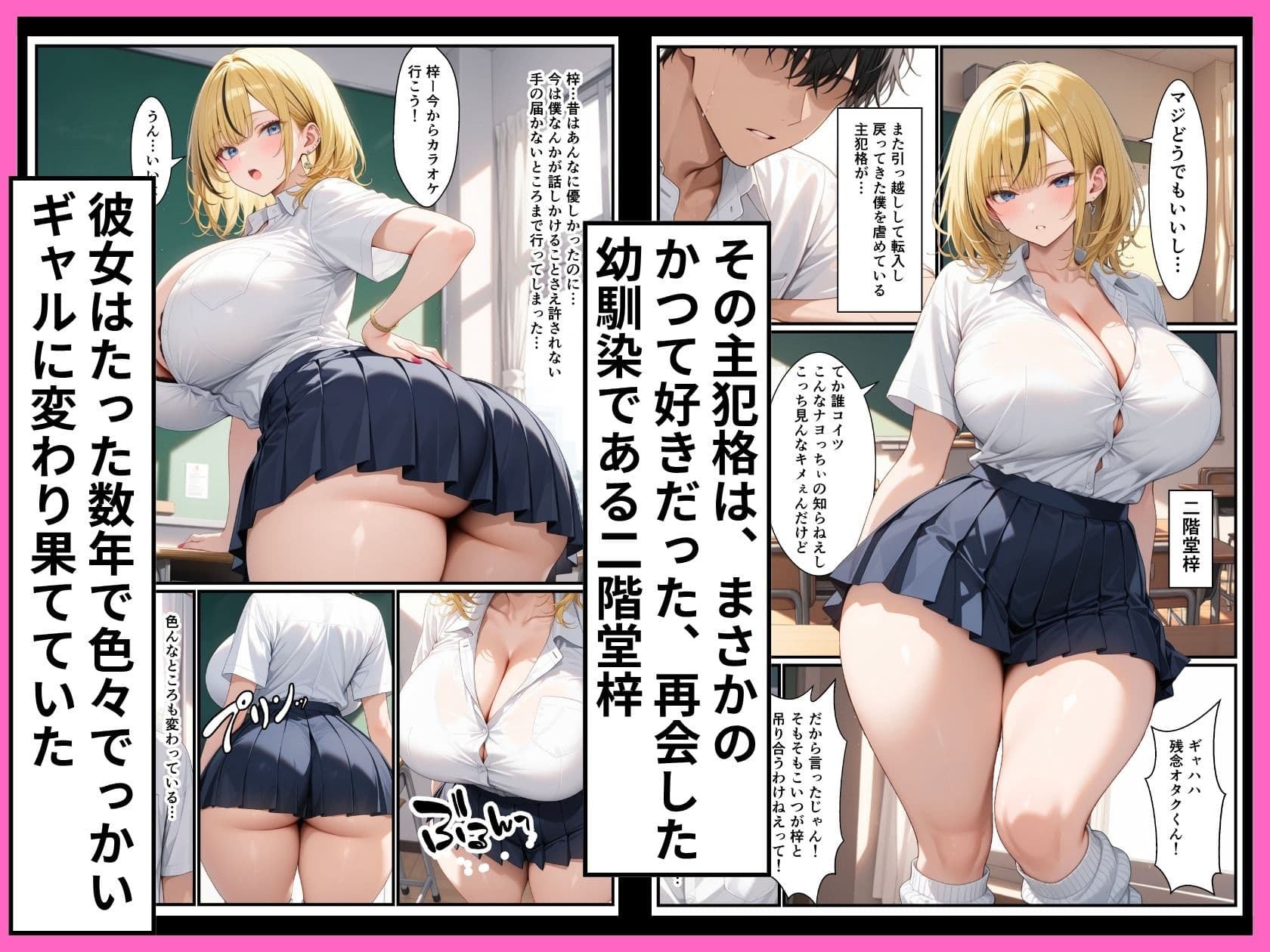 幼馴染のでっかいギャルとイチャらぶセックスした話 サンプル 2