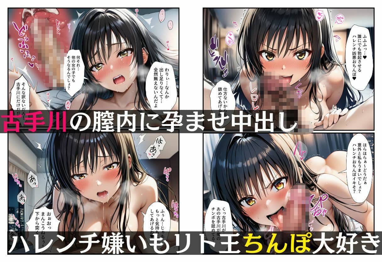 リト王のハーレム完成・全員孕む絶倫H サンプル 2