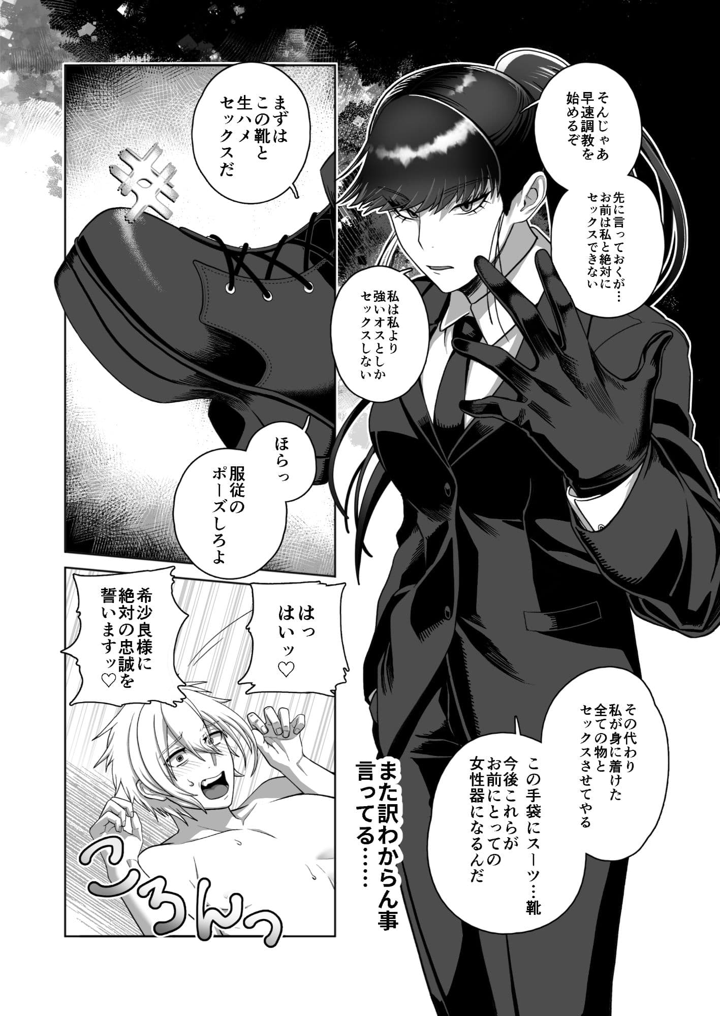 サムライリスペクト サンプル 2