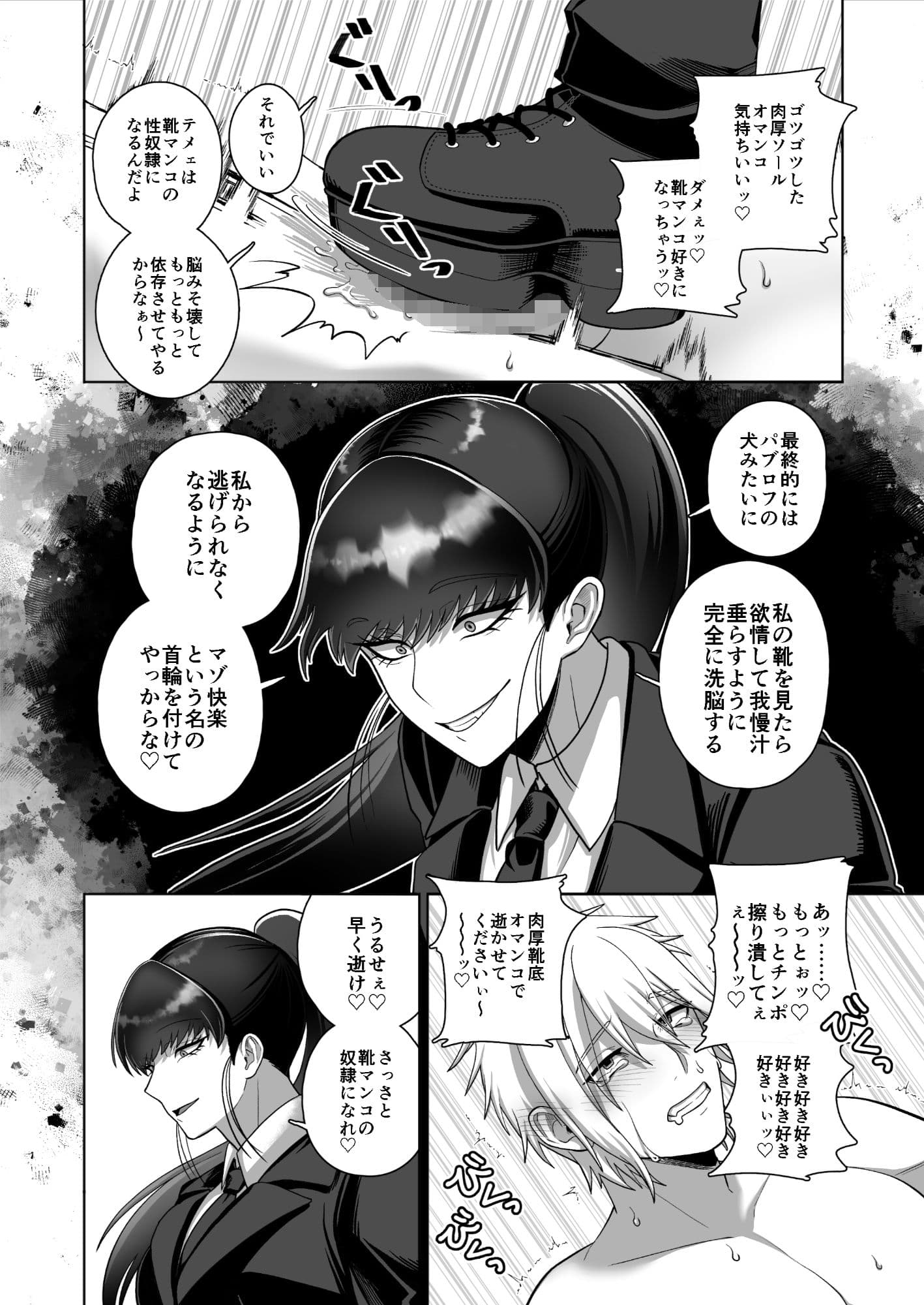 サムライリスペクト サンプル 4