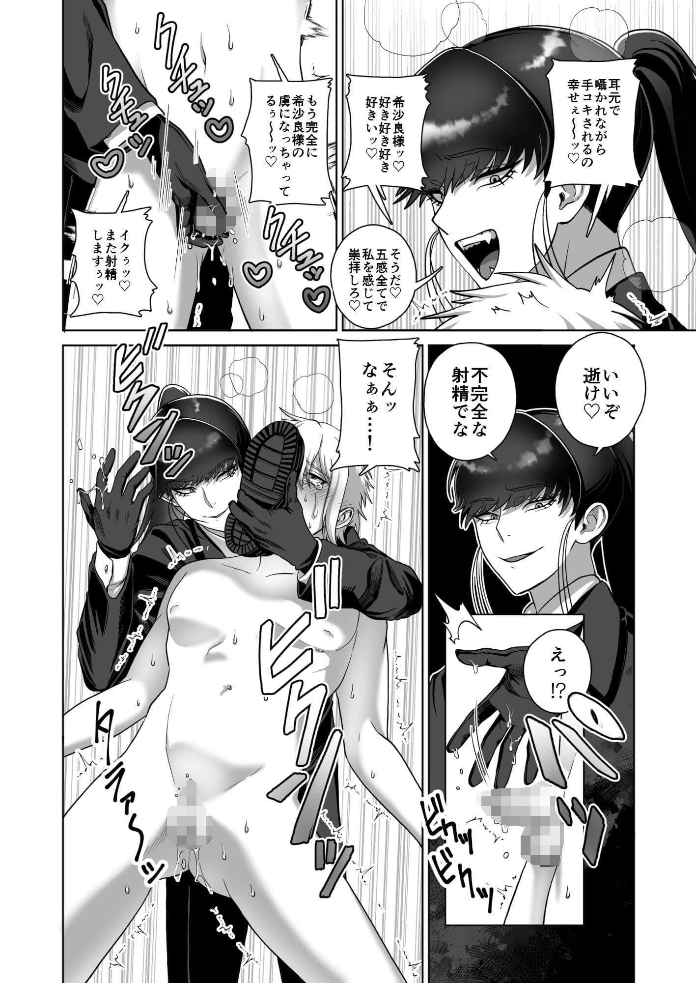 サムライリスペクト サンプル 6