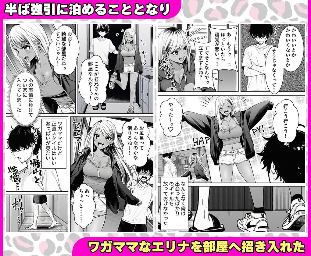 深夜コンビニで声をかけてきた黒ギャルが、図々しく家に居座ってきたけど最高だった件。 サンプル 2