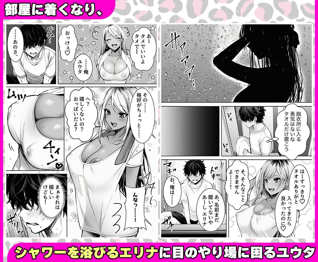 深夜コンビニで声をかけてきた黒ギャルが、図々しく家に居座ってきたけど最高だった件。 サンプル 3