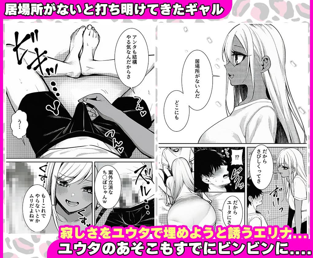 深夜コンビニで声をかけてきた黒ギャルが、図々しく家に居座ってきたけど最高だった件。 サンプル 4