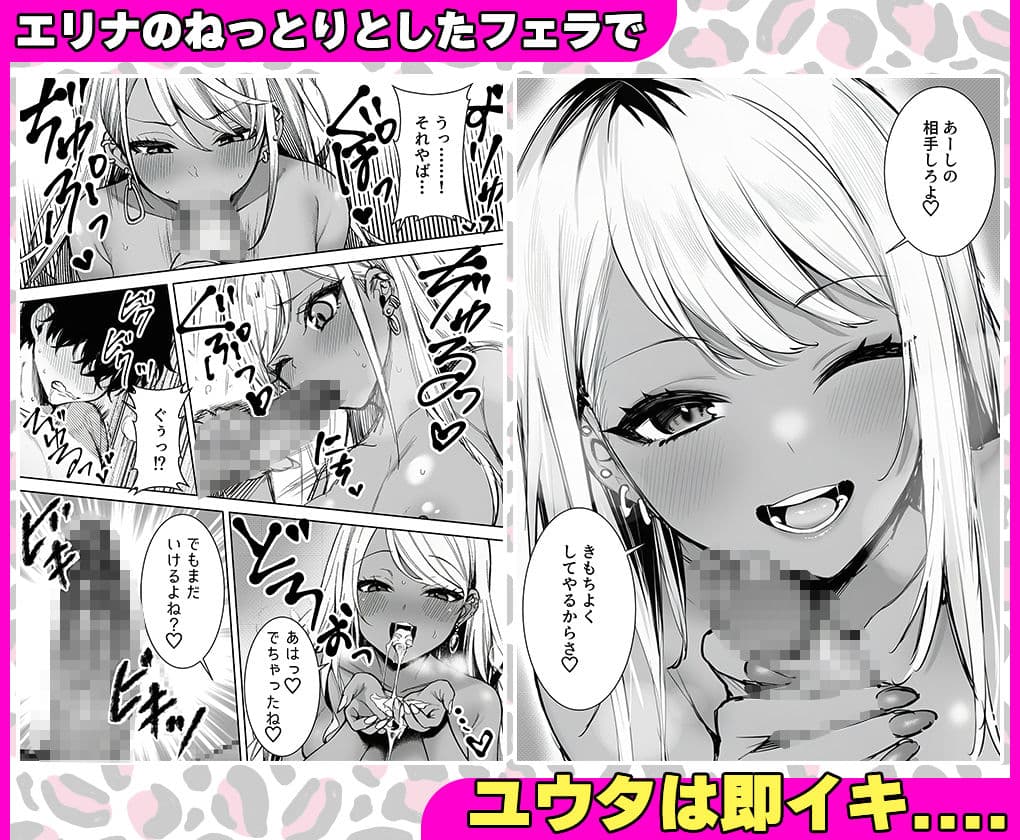 深夜コンビニで声をかけてきた黒ギャルが、図々しく家に居座ってきたけど最高だった件。 サンプル 5