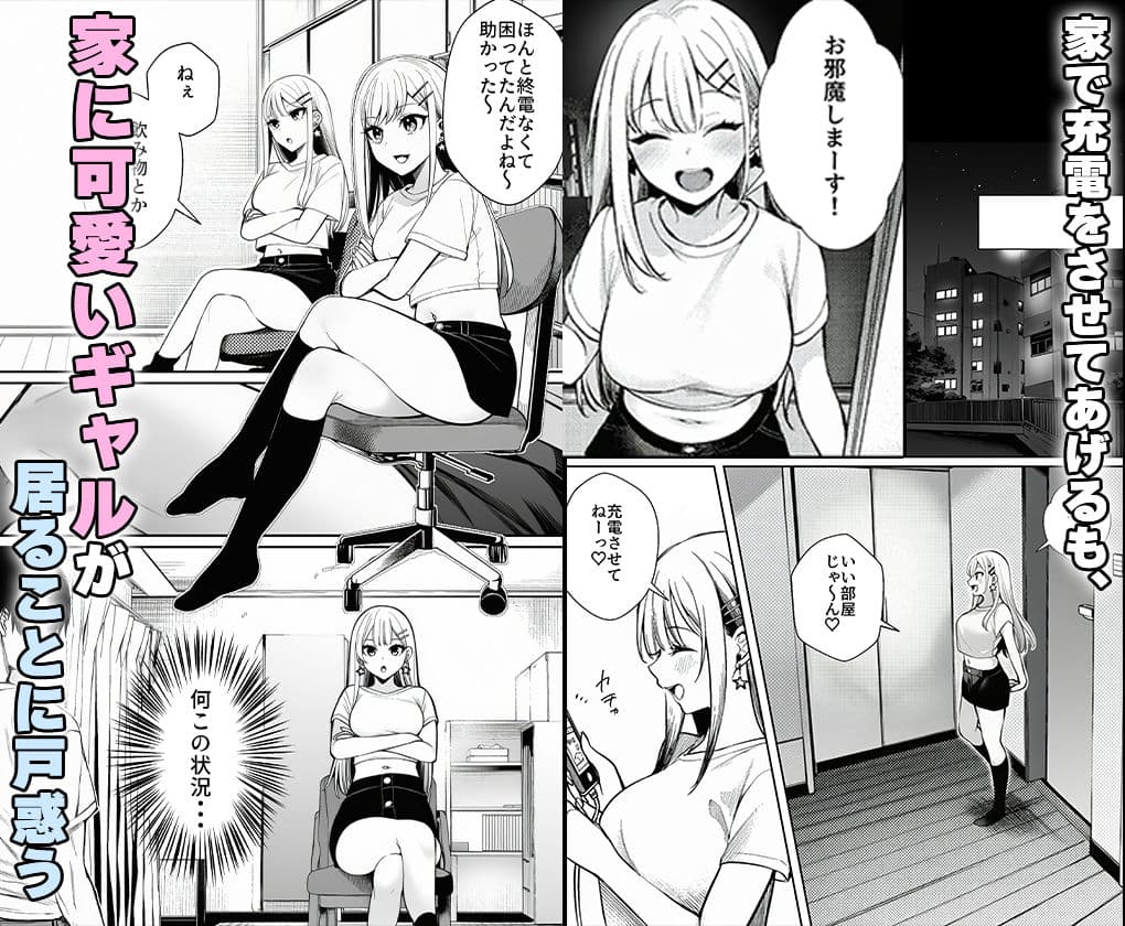 終電を逃した金髪ギャルに頼られて、童貞の俺が筆おろしされるまで。 サンプル 2