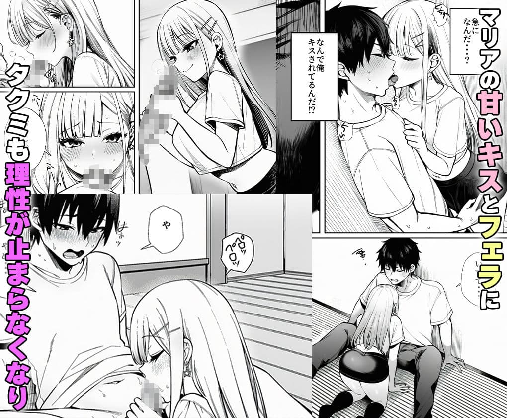 終電を逃した金髪ギャルに頼られて、童貞の俺が筆おろしされるまで。 サンプル 4