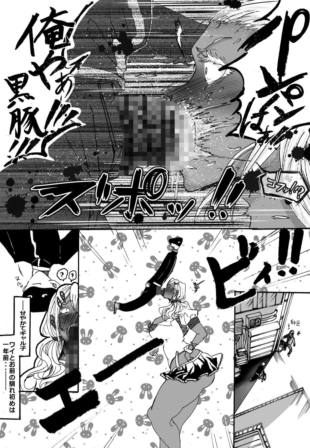 ギャル子ちゃんが男子生徒たちに犯●れるマンガ サンプル 4