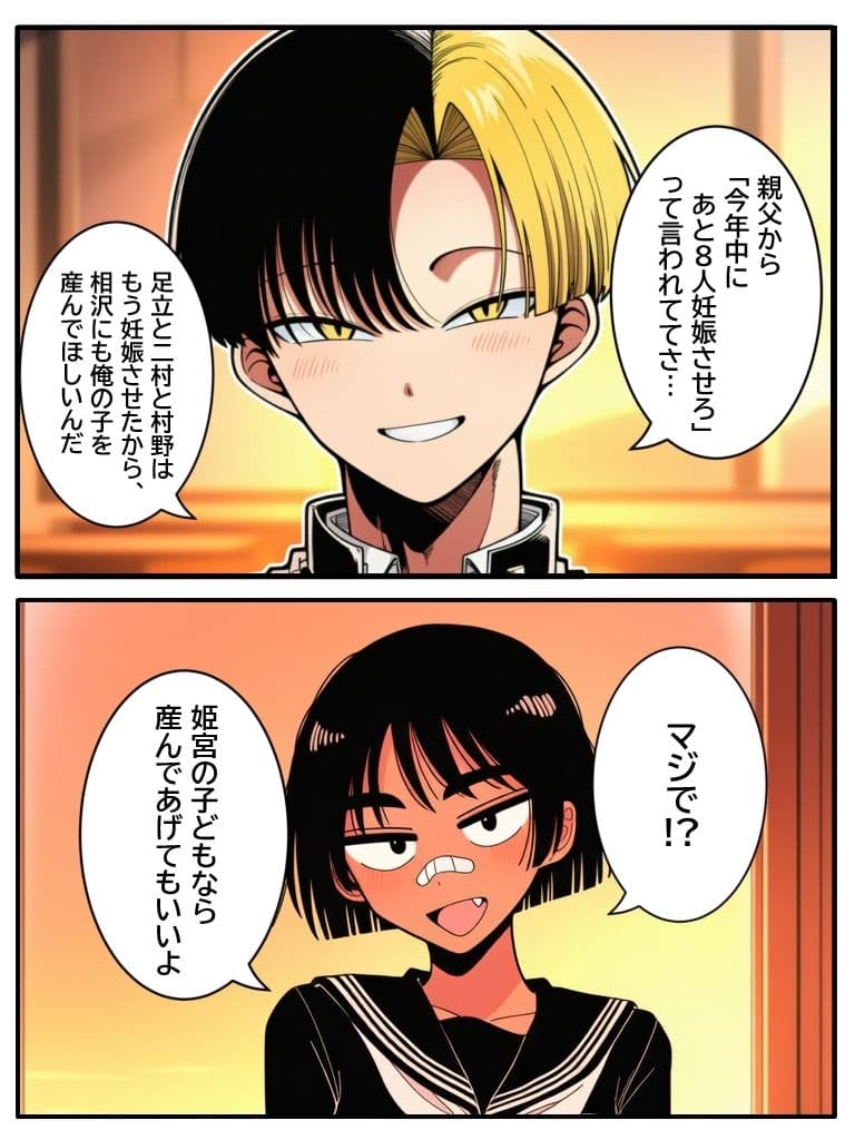 キミの子どもを孕ませて。ボーイッシュ陸上女子がイケメンに無責任中出しされて妊娠するまで【リメイク版】 サンプル 7