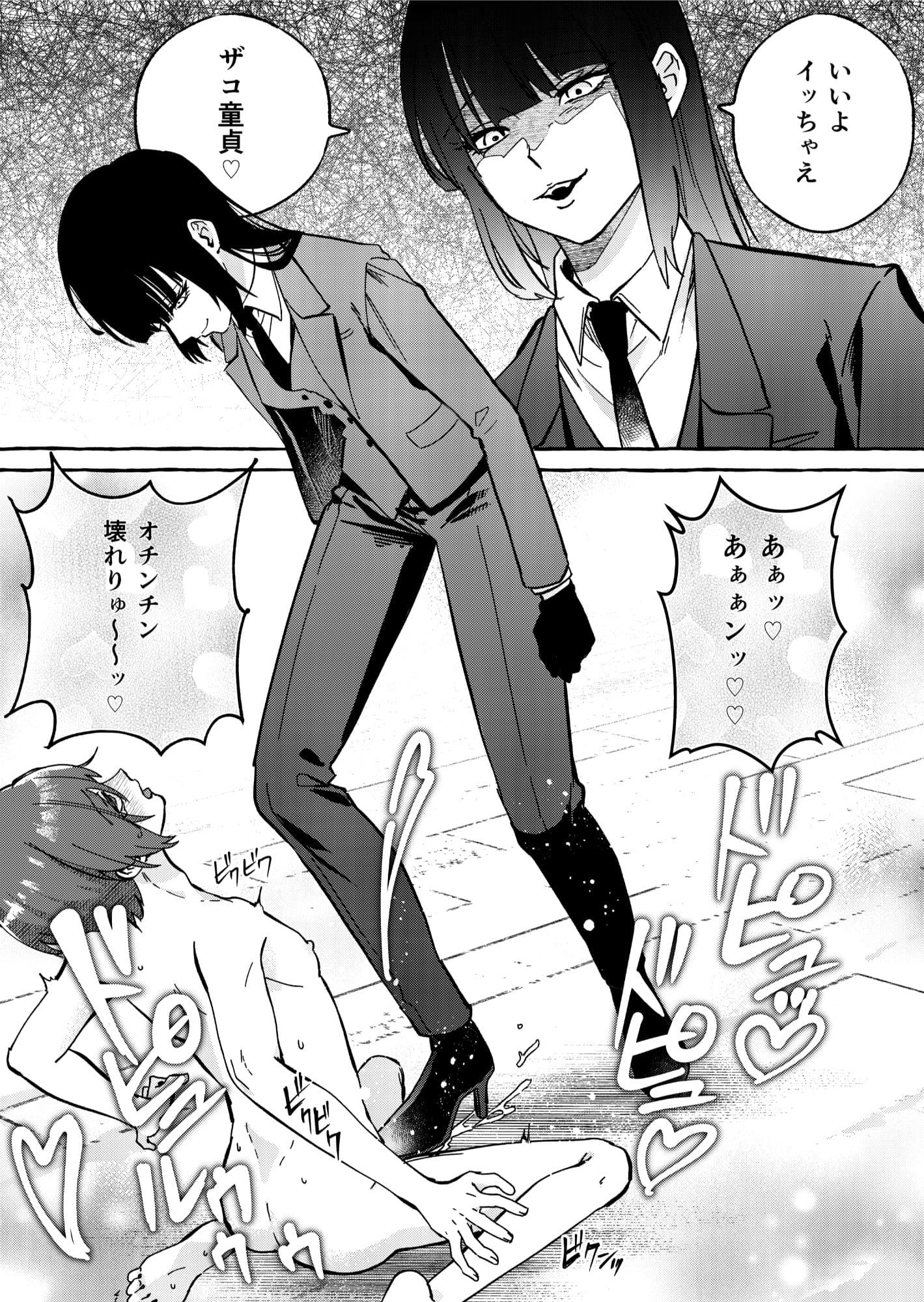 ニートレス2 サンプル 2