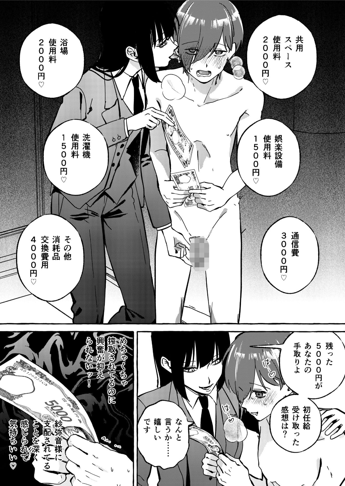 ニートレス2 サンプル 3