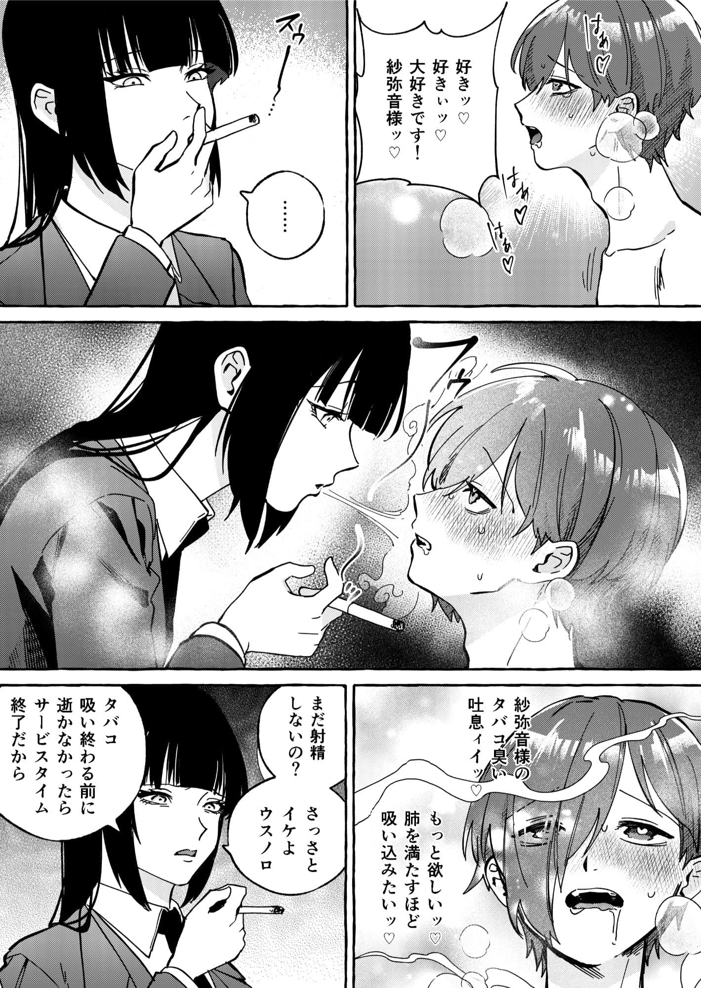 ニートレス2 サンプル 5