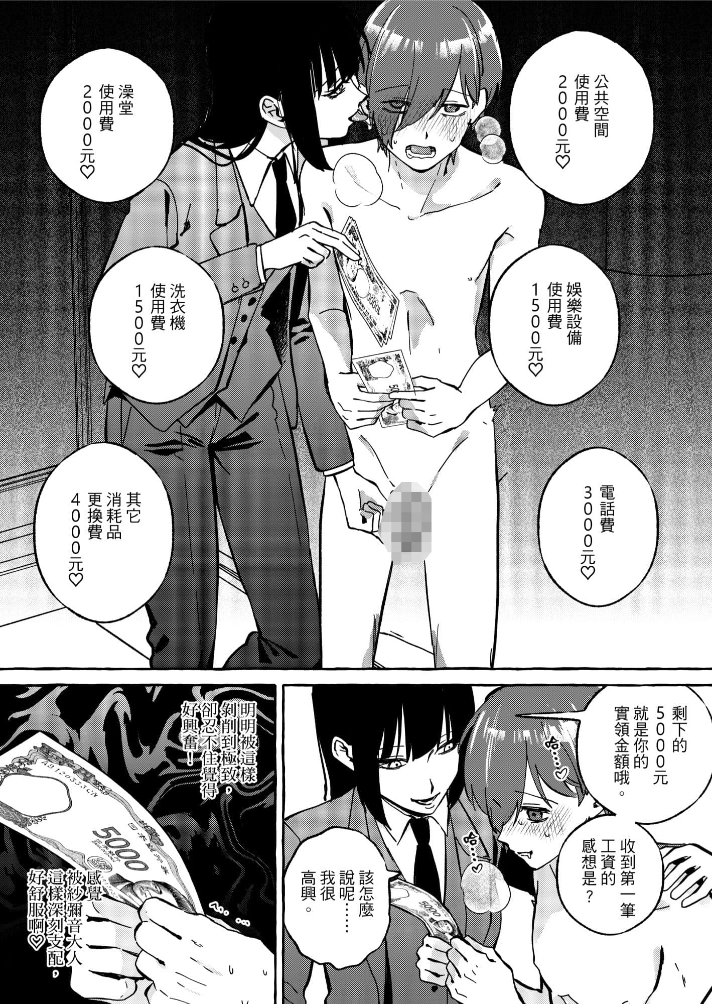 ニートレス2 サンプル 8