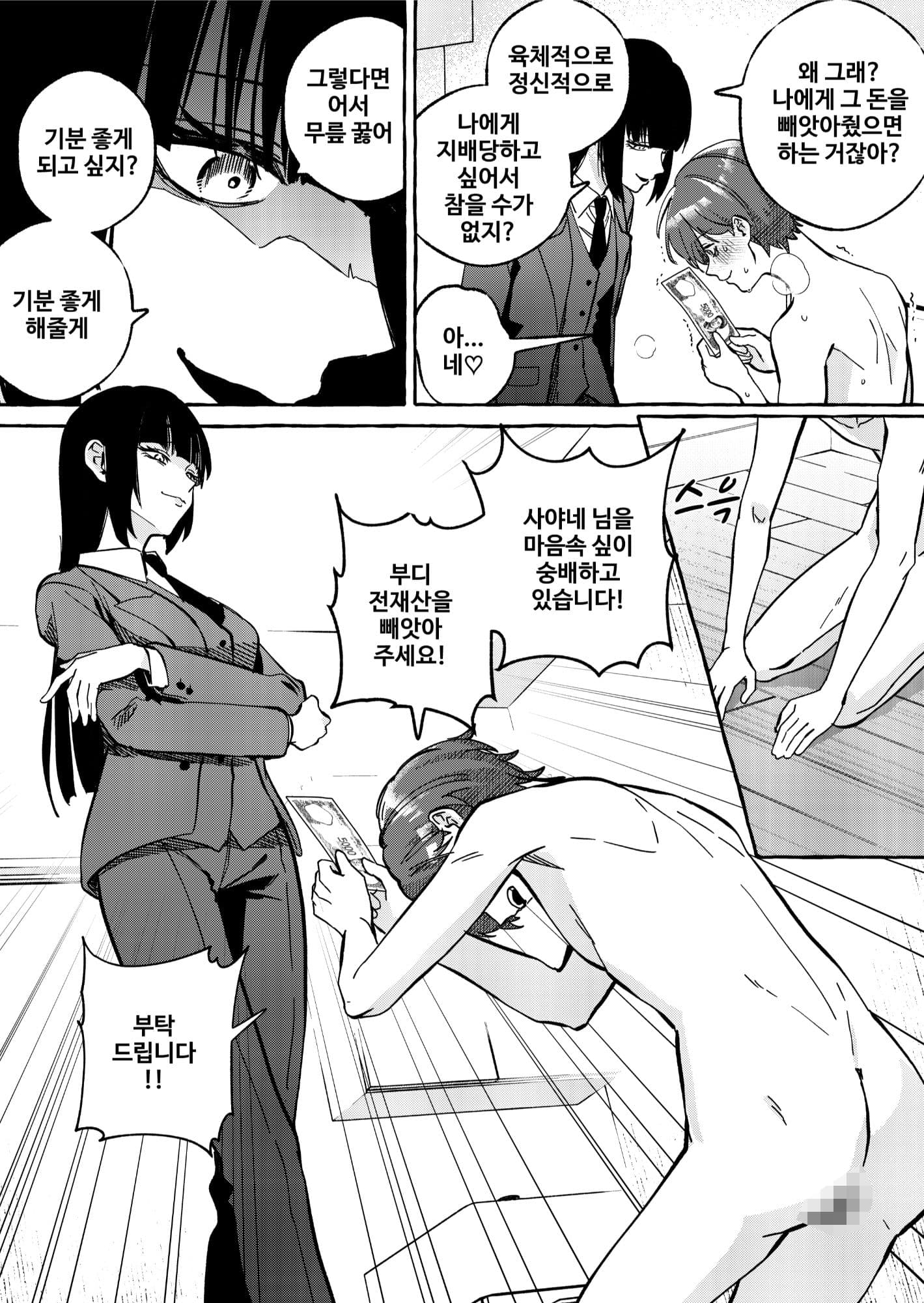 ニートレス2 サンプル 9