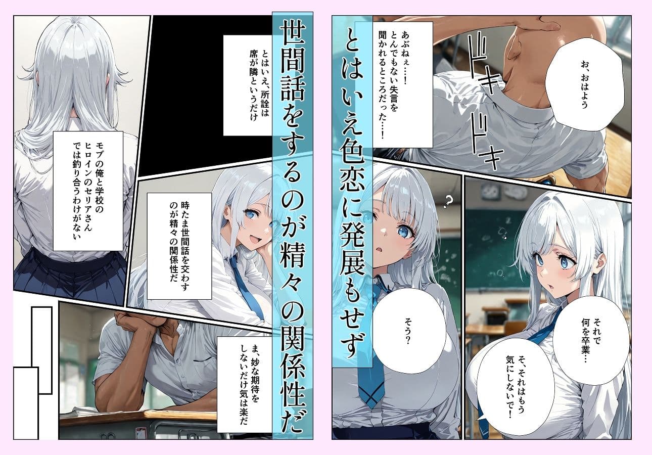 隣の席の清楚美人なお嬢様が教室でオナるド変態だった件 サンプル 2