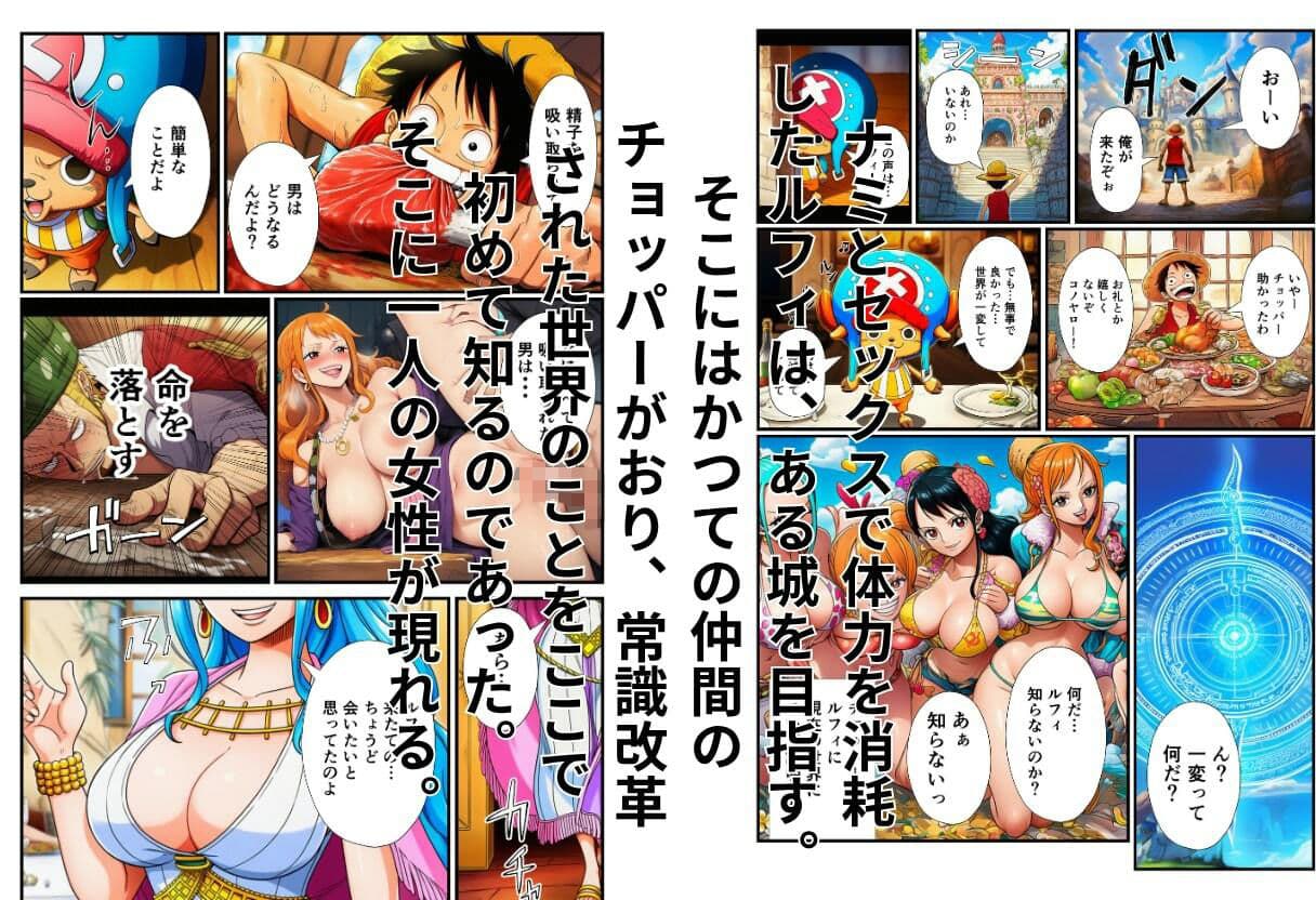 ワン〇ース  常識改革された世界で！ナミ・ビビ編 サンプル 7