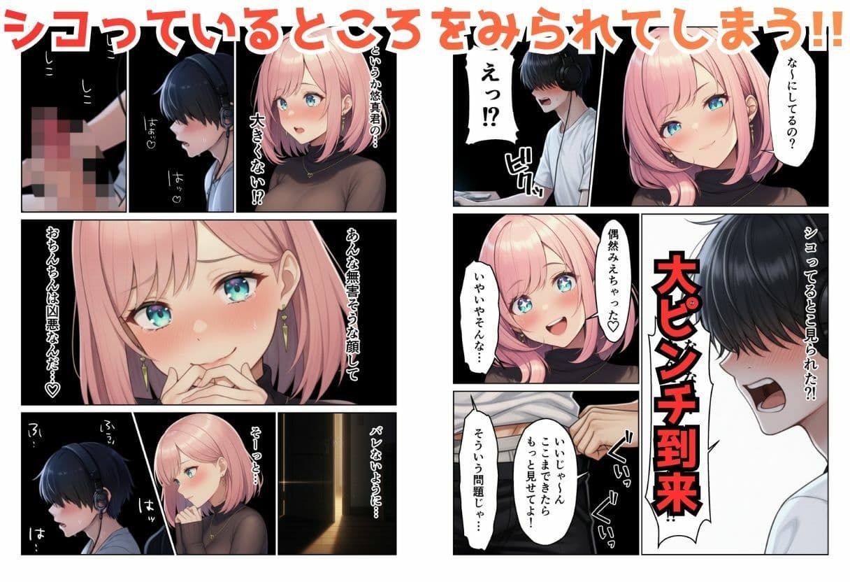 見られて始まるハーレムデイズ ハーレムシェアハウス サンプル 3