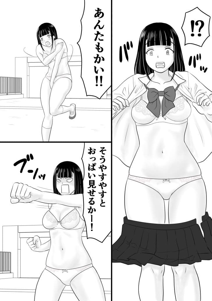 超能力少年S3 サンプル 2
