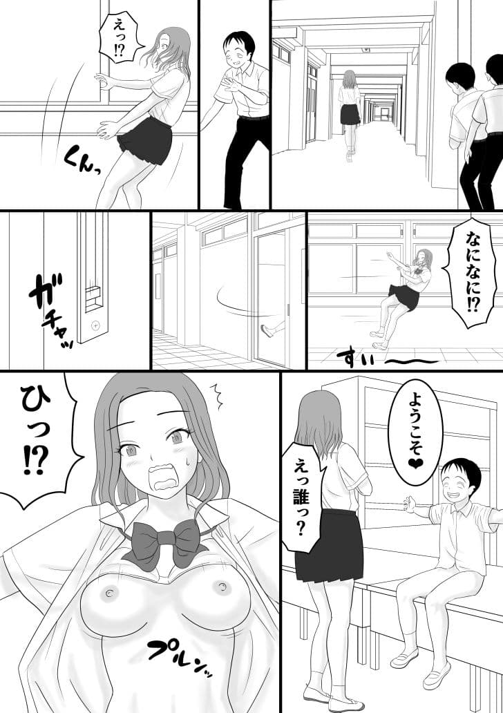 超能力少年S3 サンプル 4