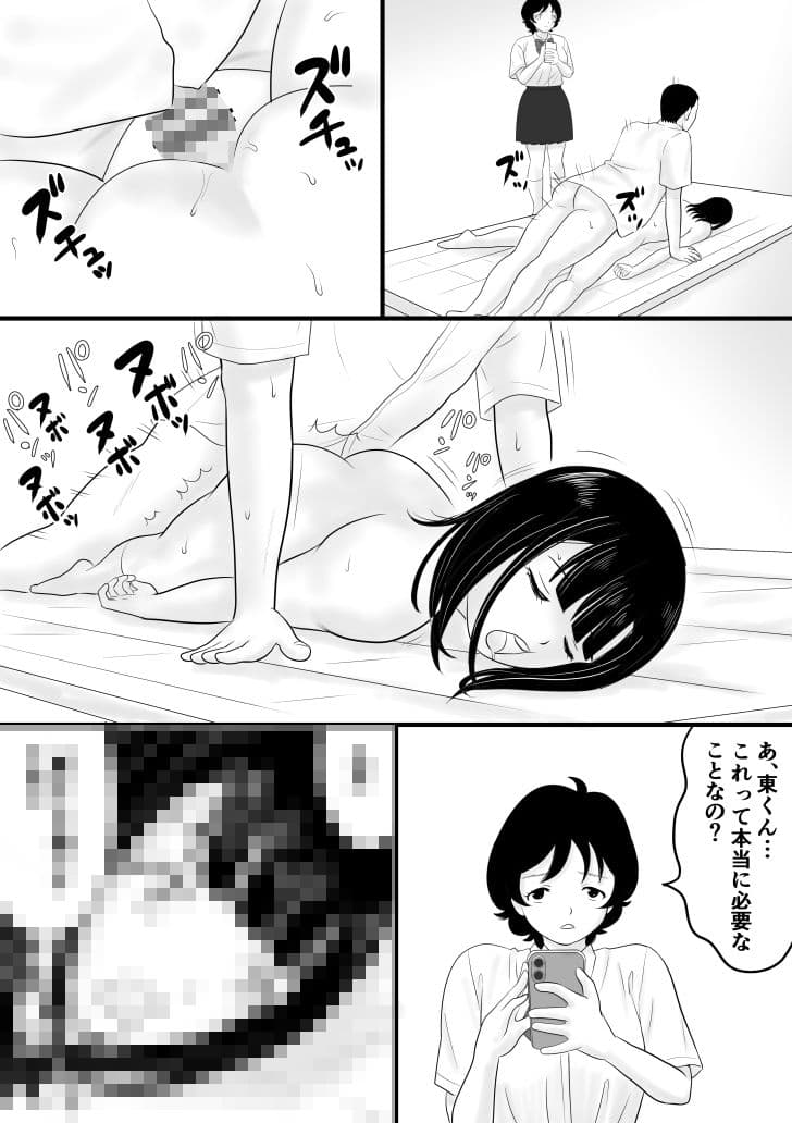 超能力少年S3 サンプル 5