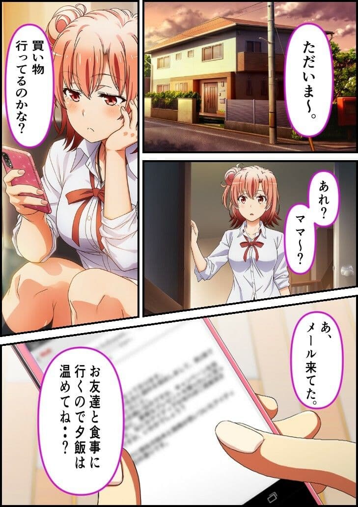 僕の彼女は人の妻  由〇ヶ浜さん サンプル 3