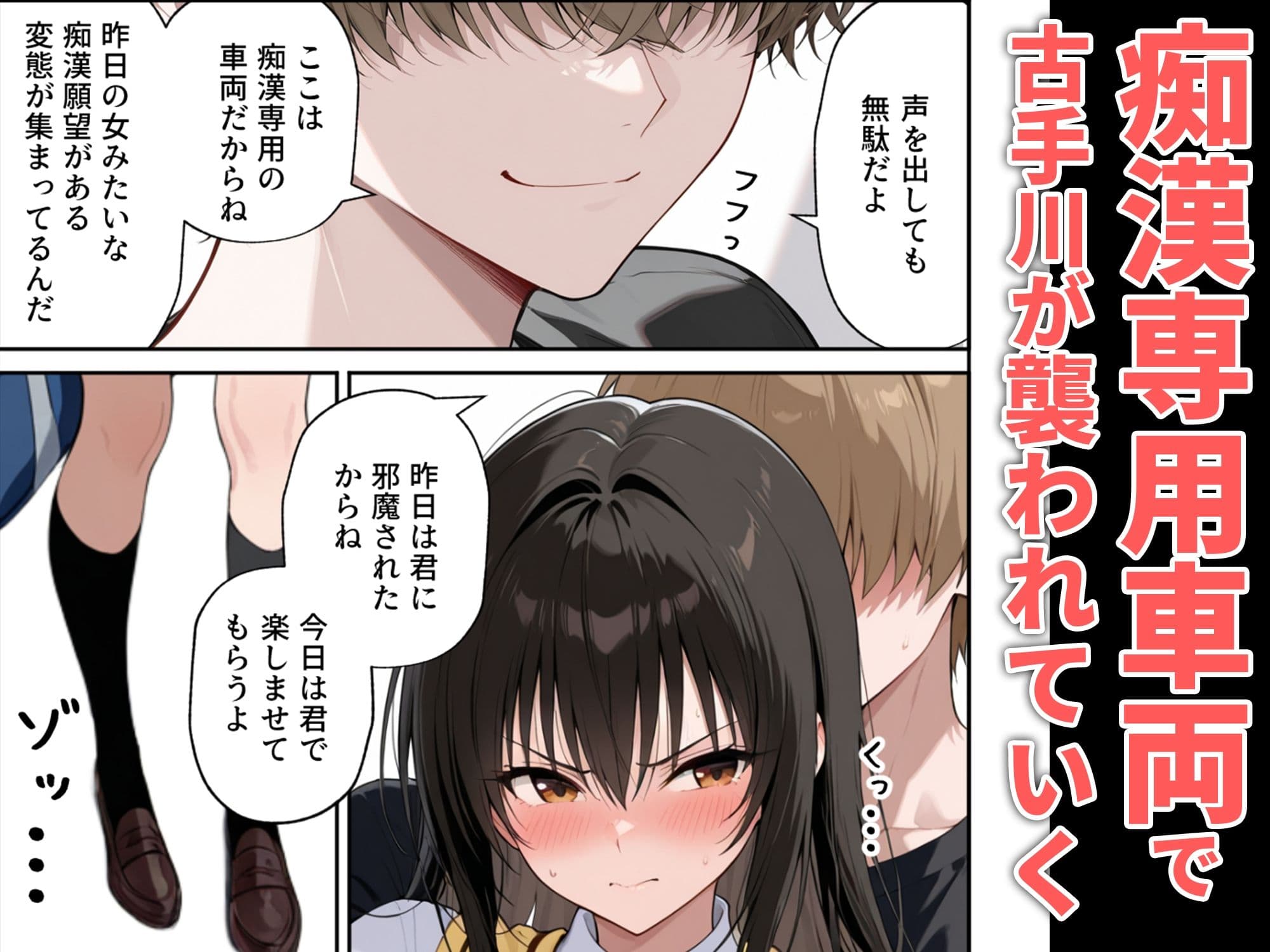 とらぶる痴● 痴●専用車両 サンプル 2