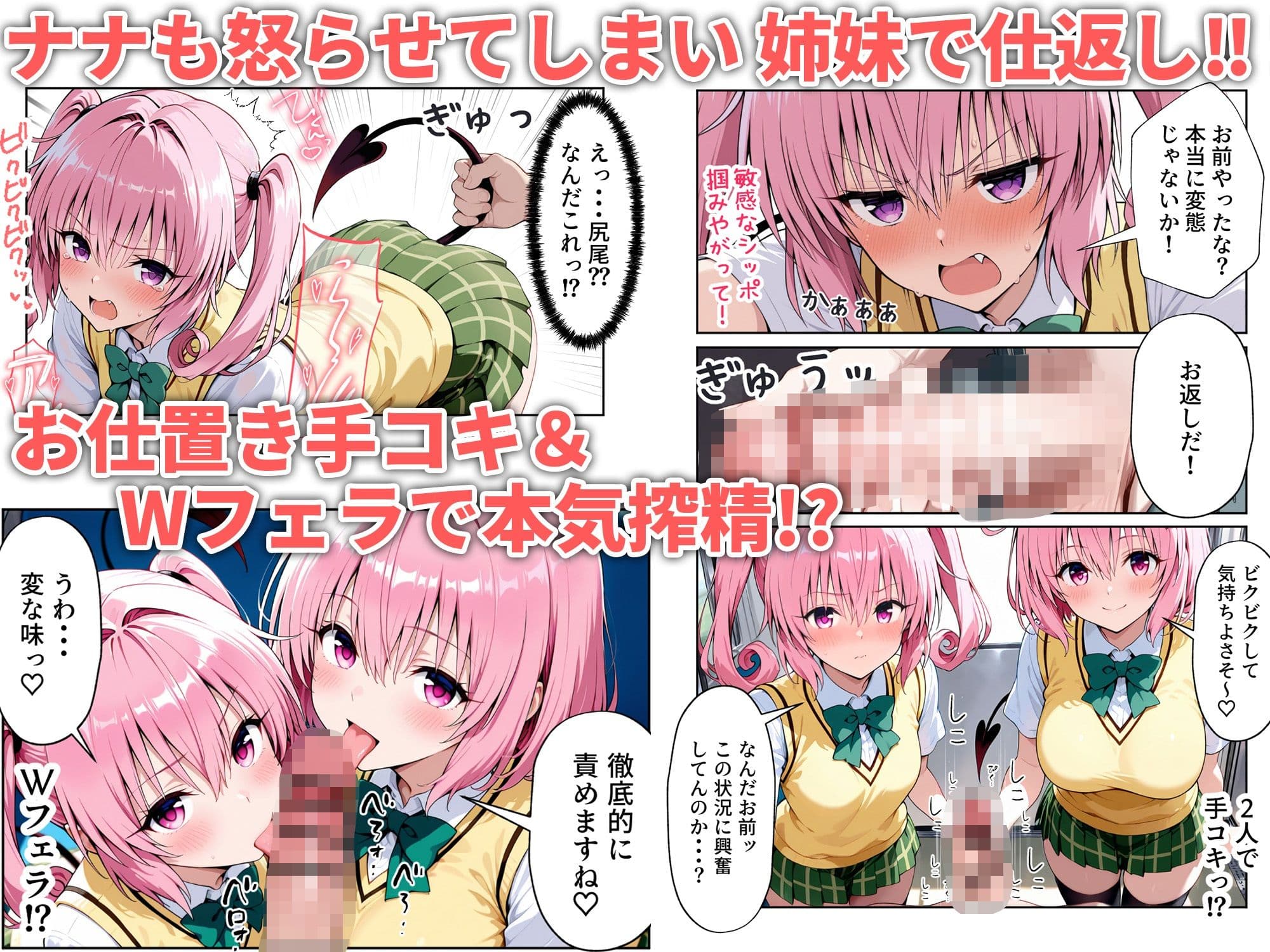 とらぶる痴● 痴●専用車両 サンプル 8