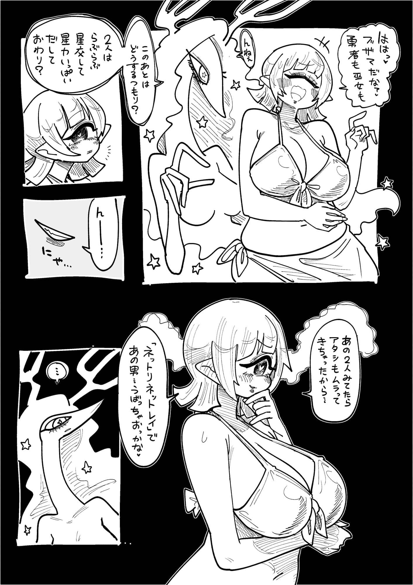 星龍のお告げに従う占い巫女 Vol.3 サンプル 2