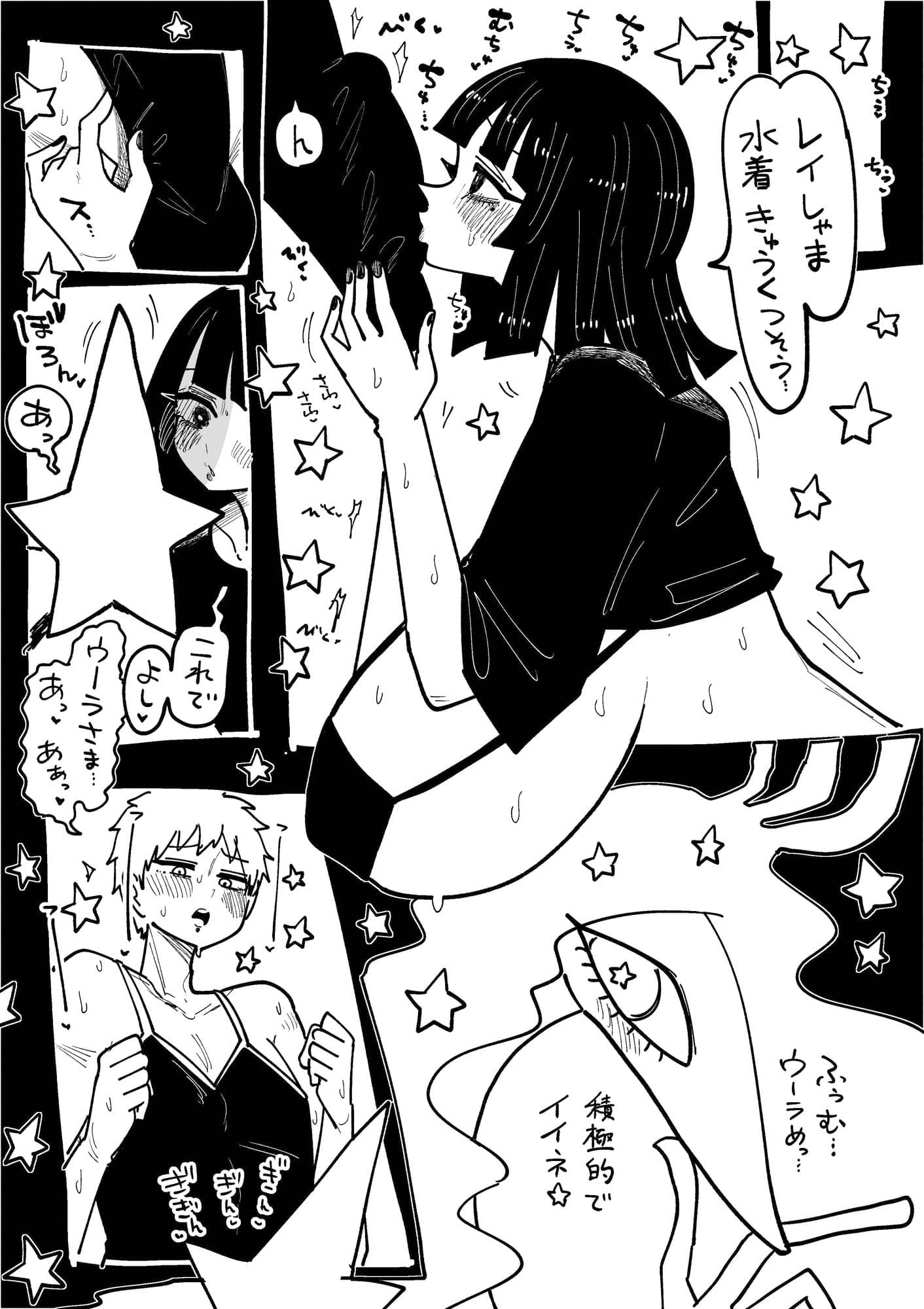 星龍のお告げに従う占い巫女 Vol.3 サンプル 5