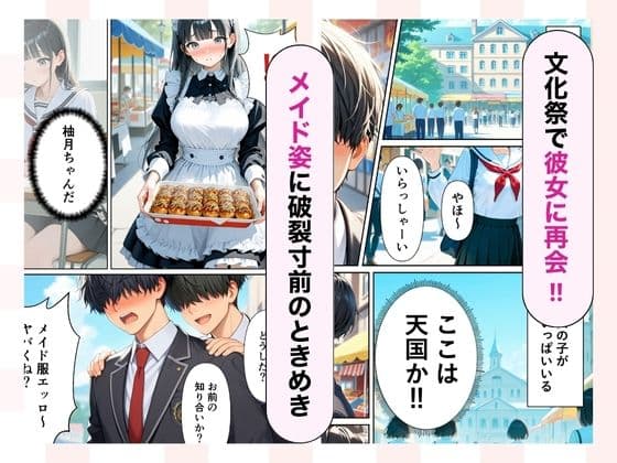 俺だけが知ってる彼女の発情スイッチ  優等生が崩壊する日 サンプル 4