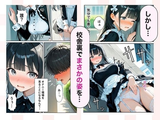 俺だけが知ってる彼女の発情スイッチ  優等生が崩壊する日 サンプル 5