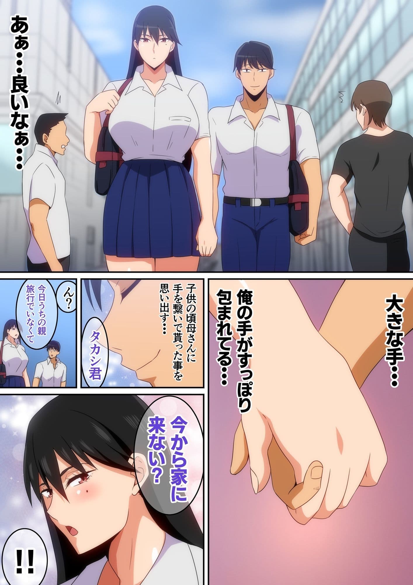 大きな彼女と彼氏 サンプル 3