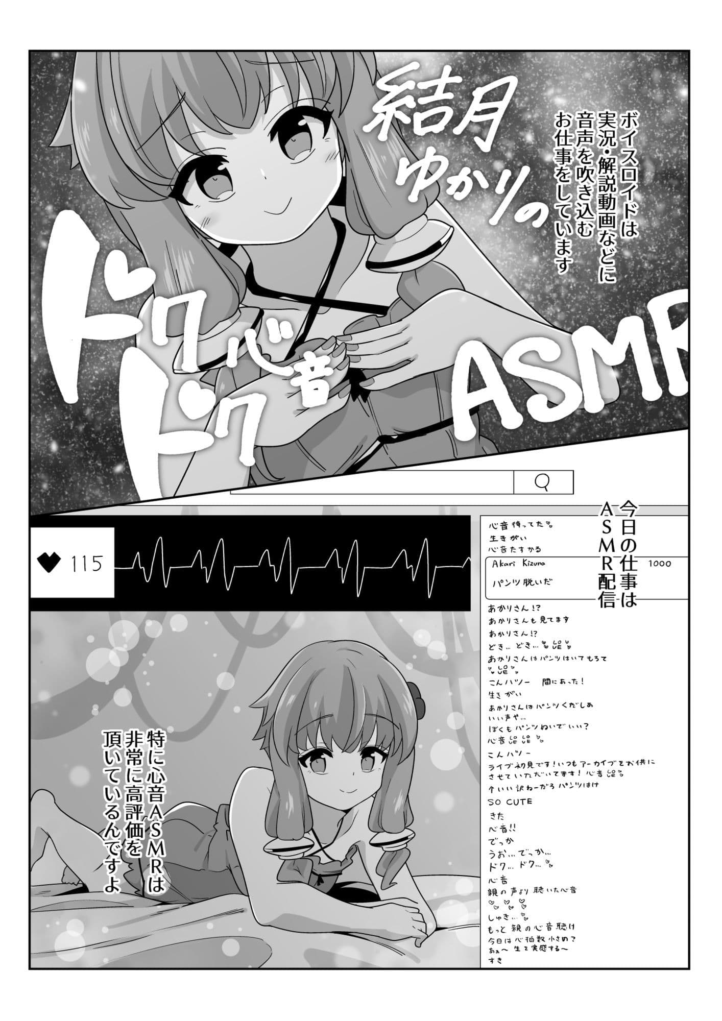 Heart Diary 01 サンプル 1