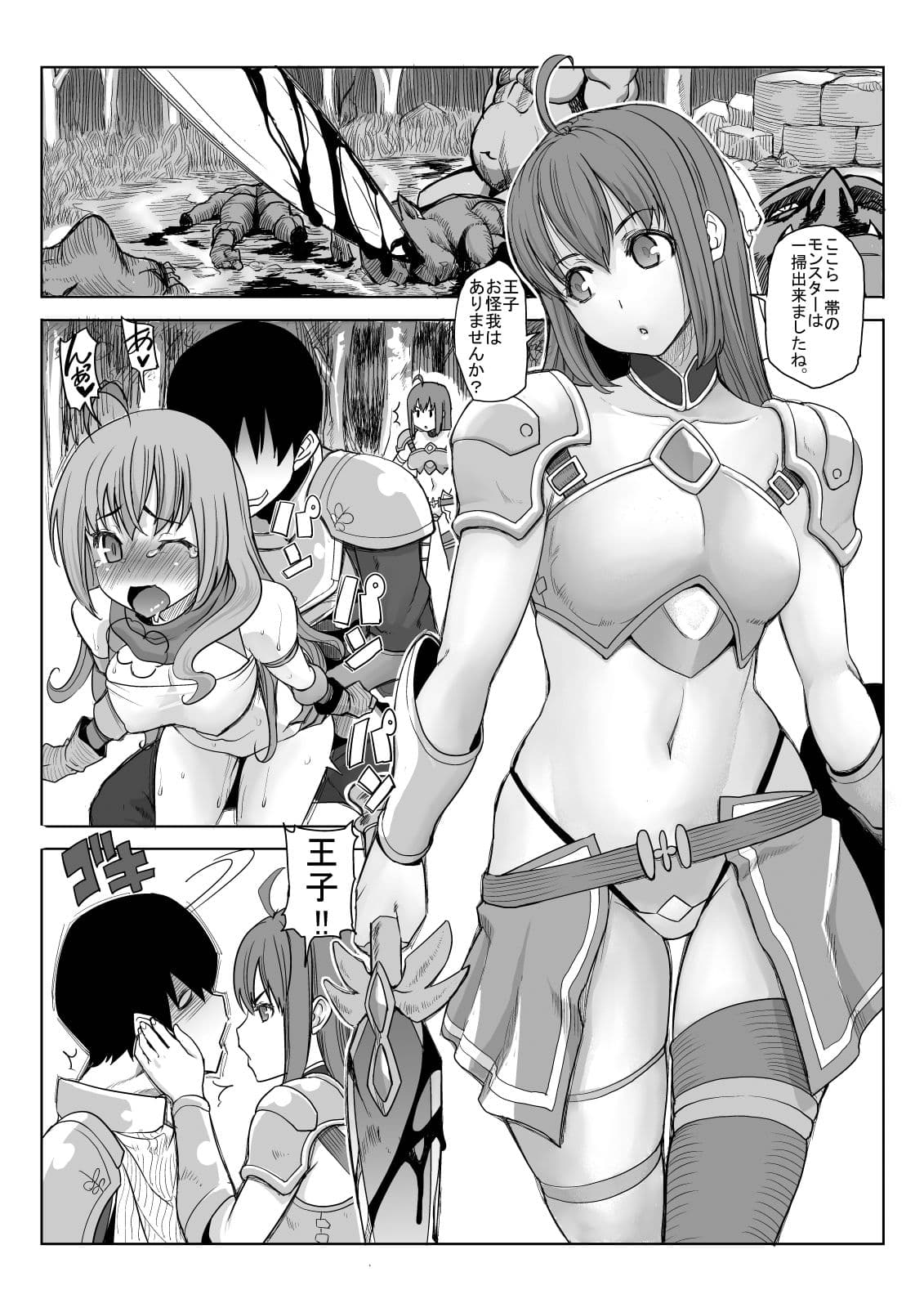 アイ○スの薄い本1＋2 サンプル 2