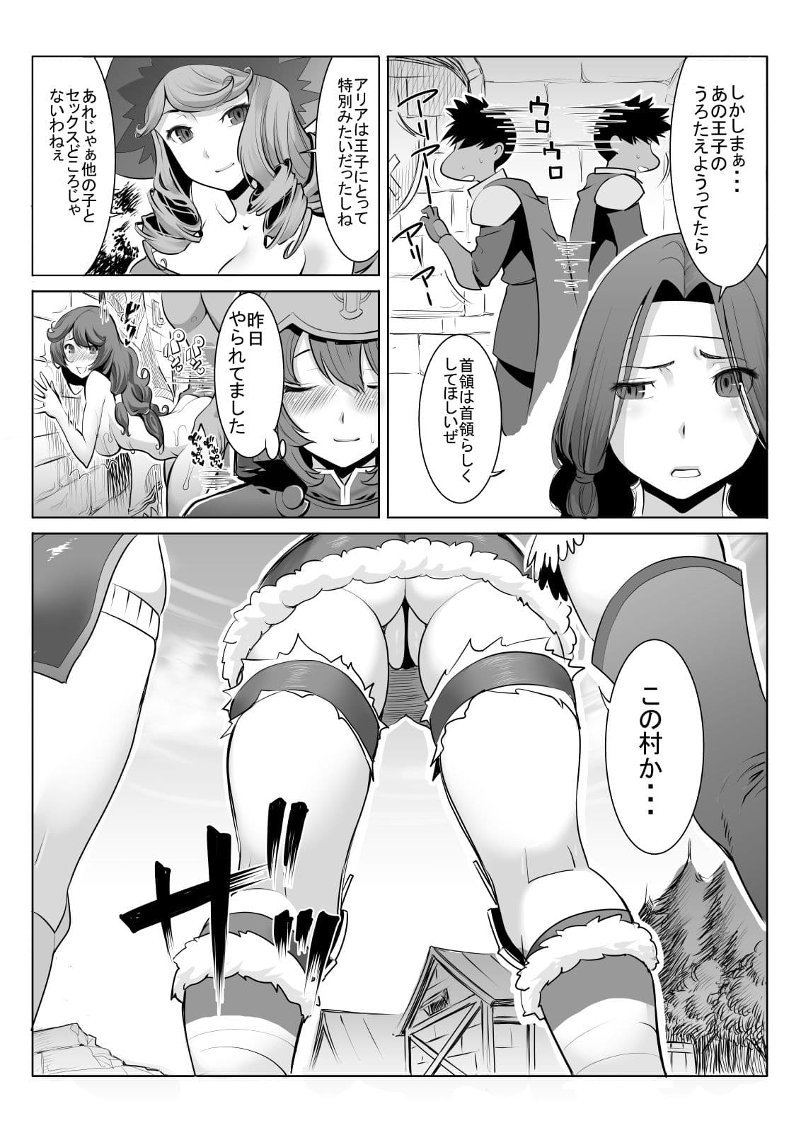 アイ○スの薄い本1＋2 サンプル 8