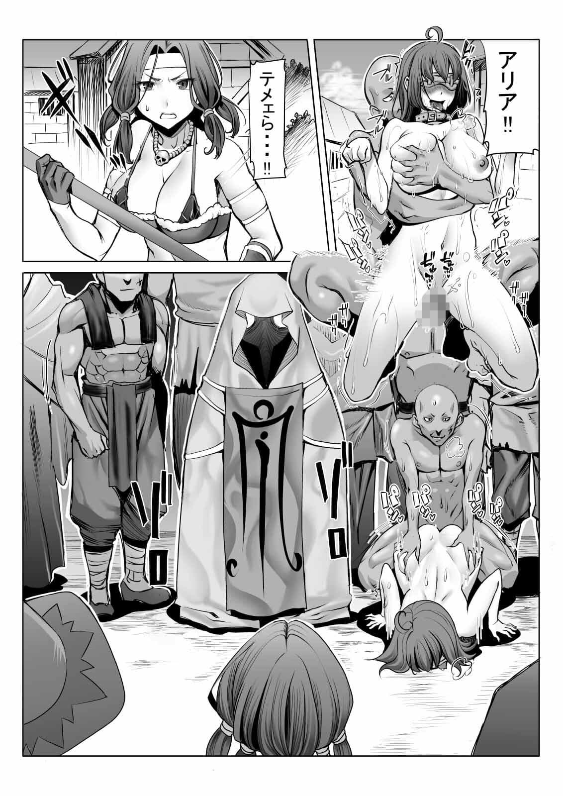 アイ○スの薄い本1＋2 サンプル 10