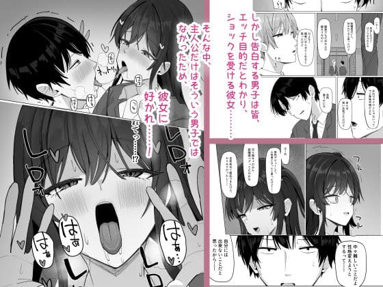 俺にだけあざといJカップ一軍女子 サンプル 2