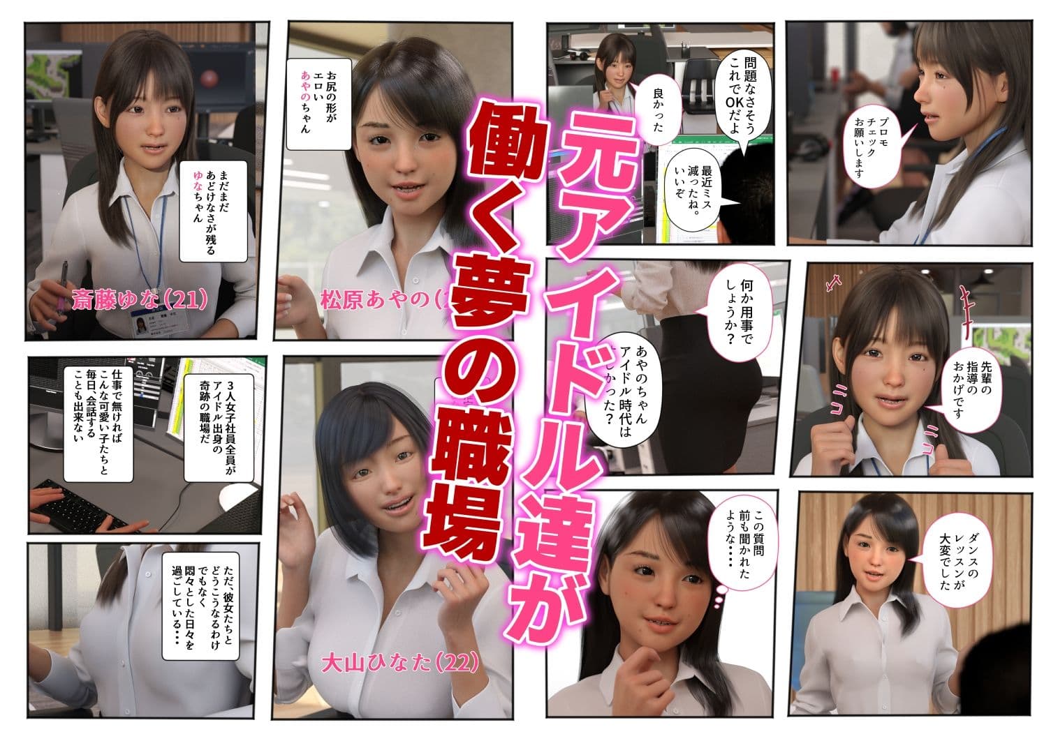 AI淫乱アプリ新人OLたちの性開発 サンプル 1