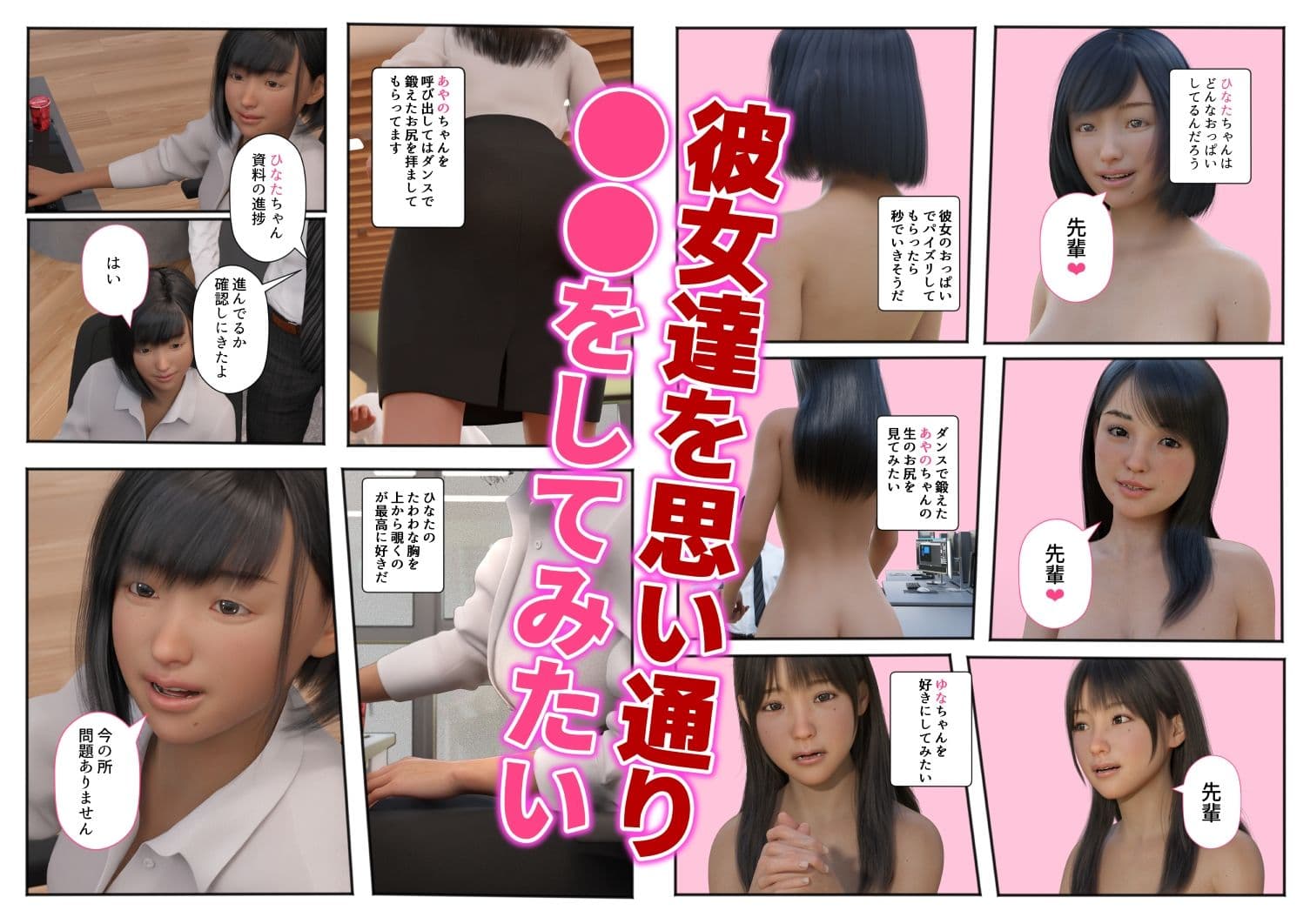 AI淫乱アプリ新人OLたちの性開発 サンプル 2