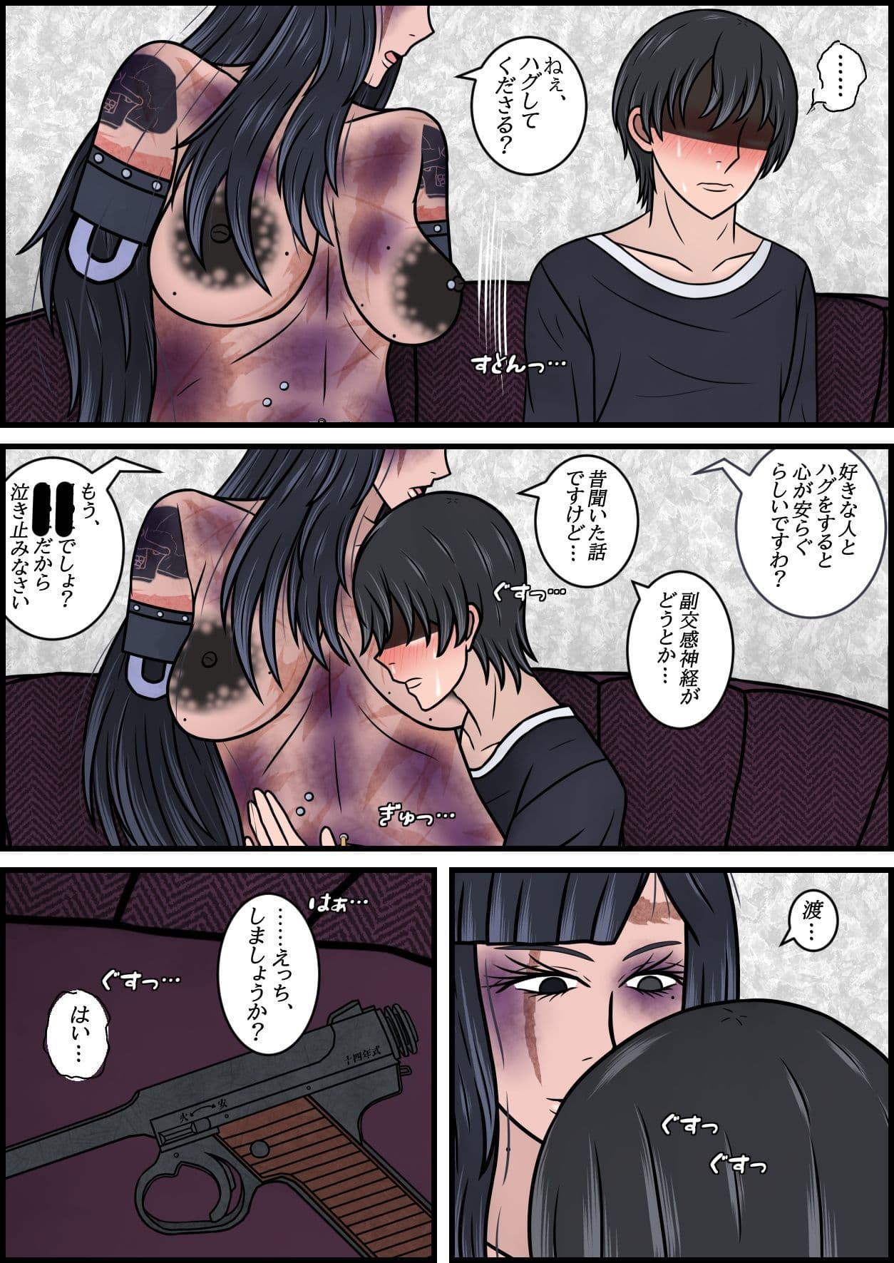 畜生島の欠損娼婦 外園千草 その3 サンプル 6