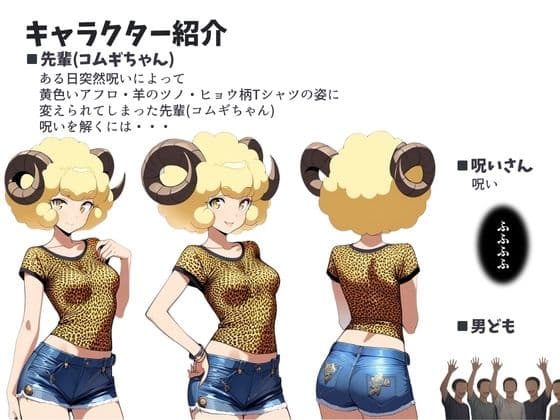 先輩男子全員と〇〇しないとモフモフのままなんて嘘ですよね？ サンプル 2