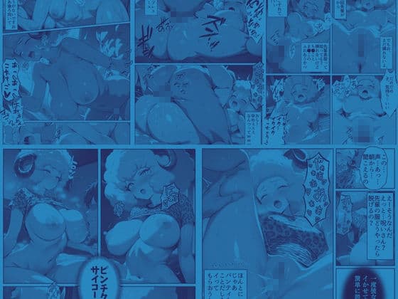 先輩男子全員と〇〇しないとモフモフのままなんて嘘ですよね？ サンプル 3