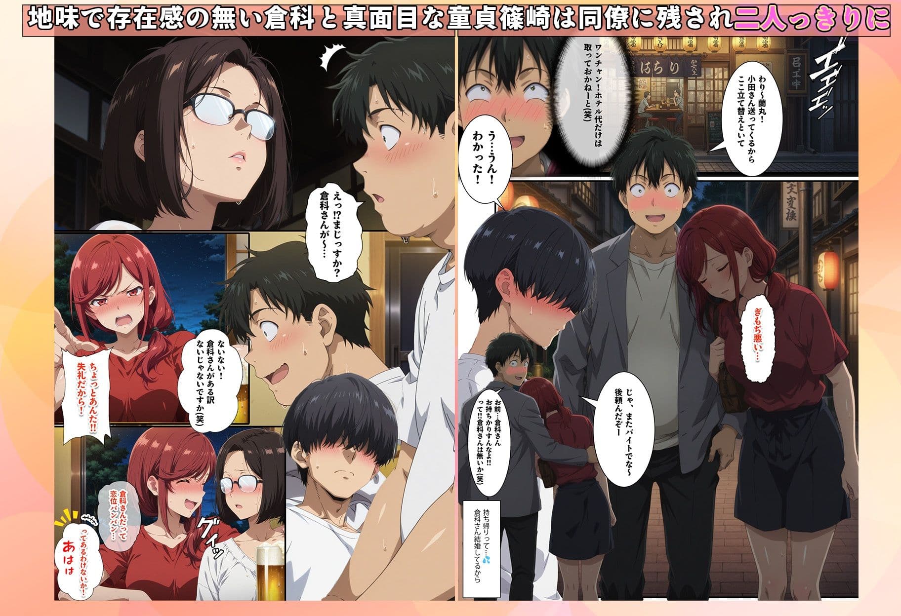 バ先で見つけたダイアの人妻 サンプル 2