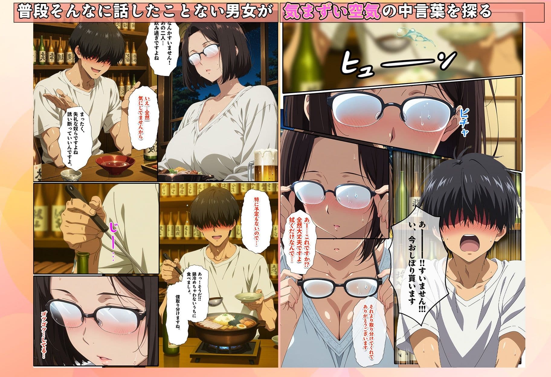 バ先で見つけたダイアの人妻 サンプル 3