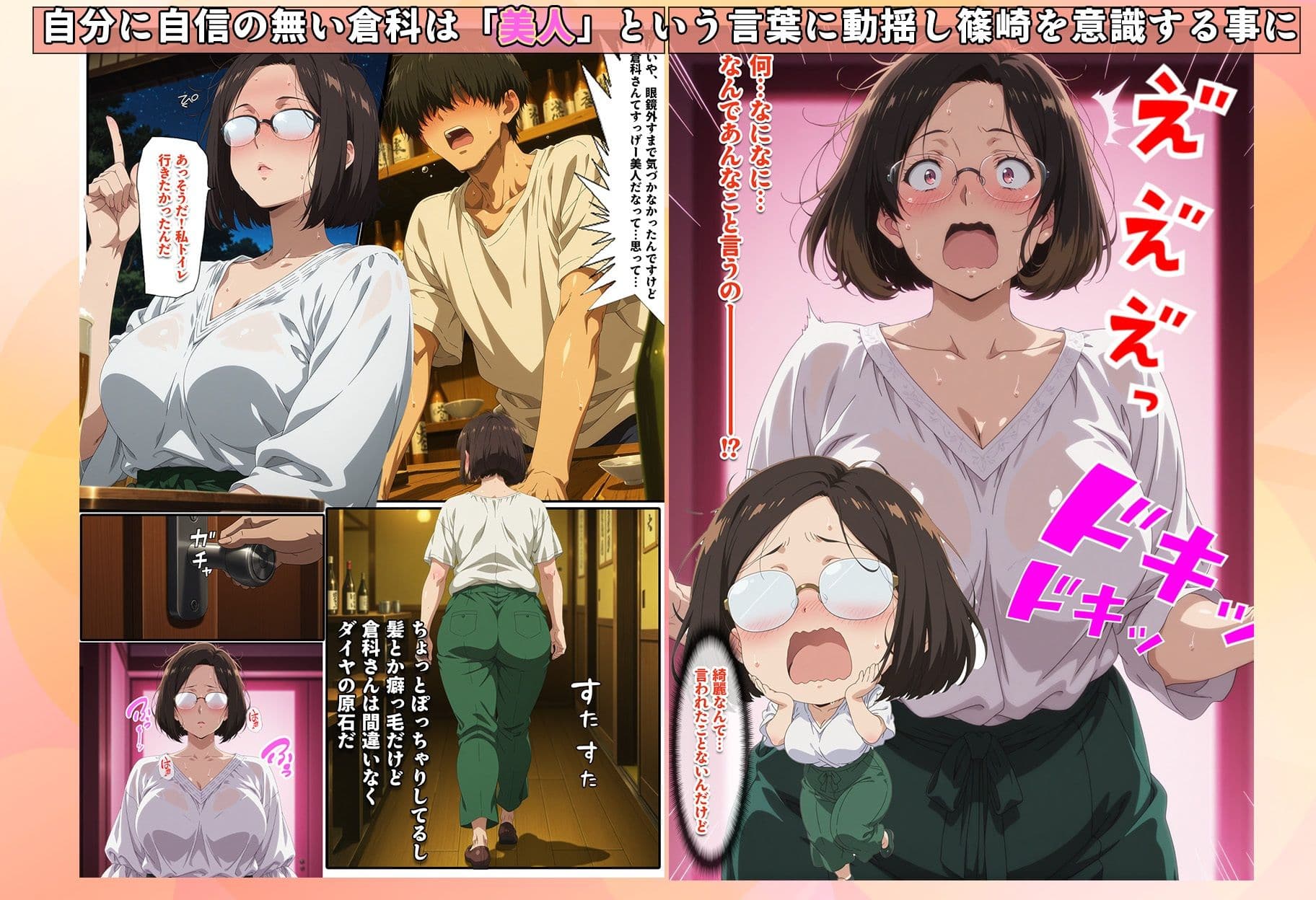 バ先で見つけたダイアの人妻 サンプル 5