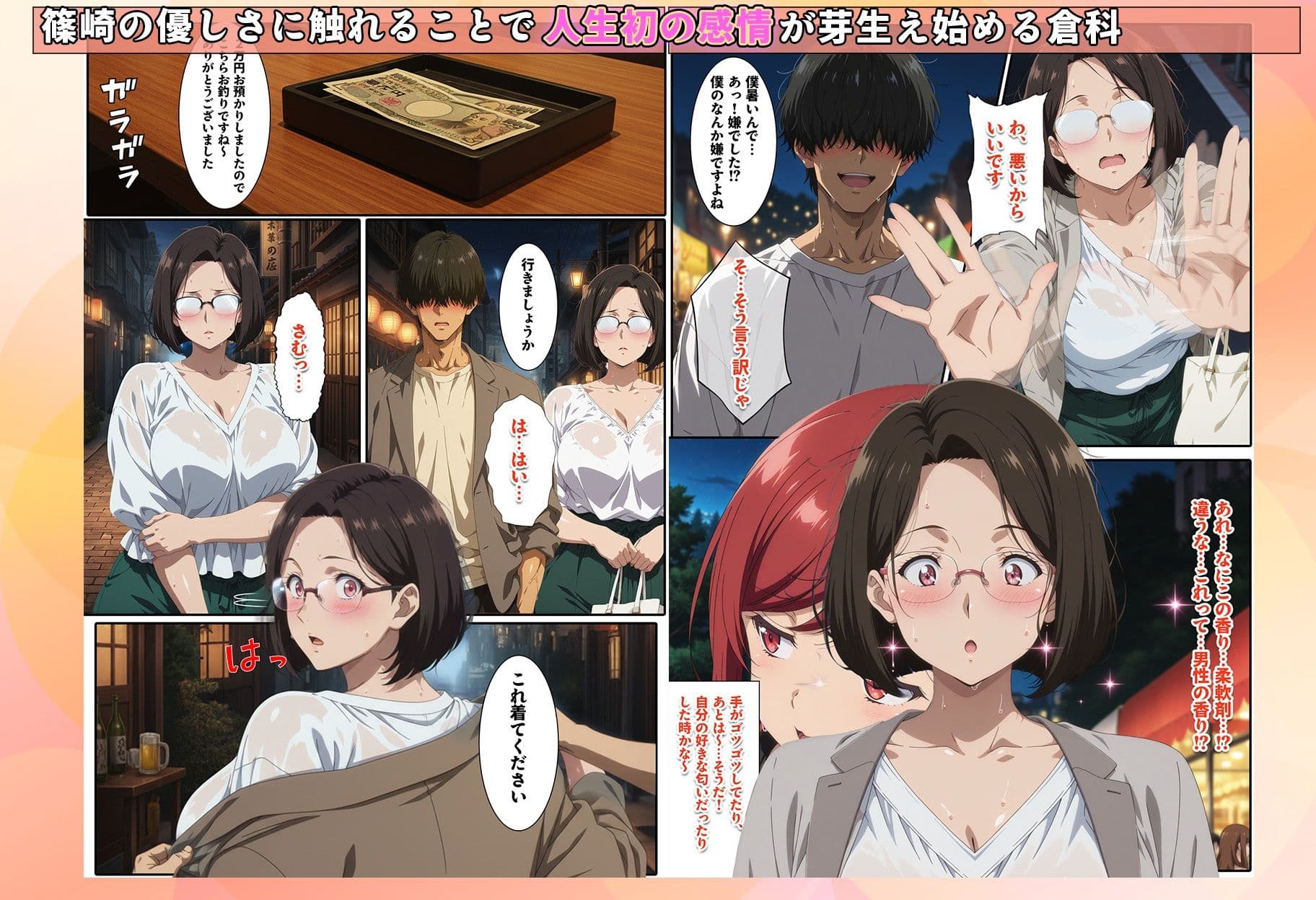 バ先で見つけたダイアの人妻 サンプル 6