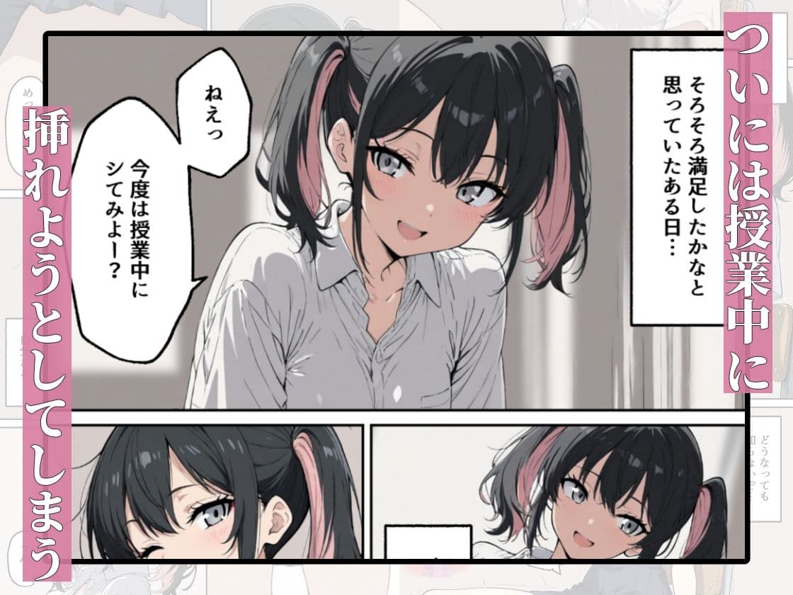 ドスケベ一軍女子が授業中にバイブを突っ込んじゃうお話 サンプル 4