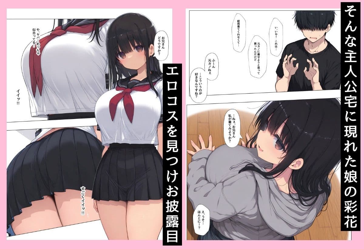 「こういうのが…好きなんですね」 サンプル 2